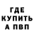 Метадон белоснежный YOT TEE