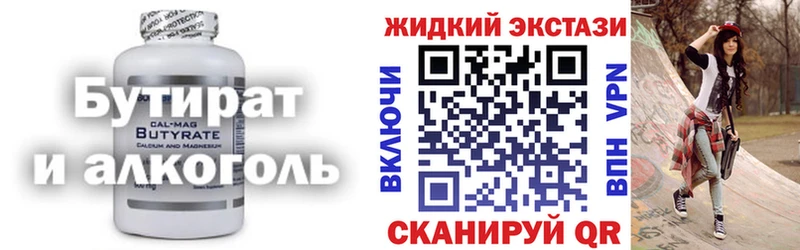 Бутират GHB  Печоры 