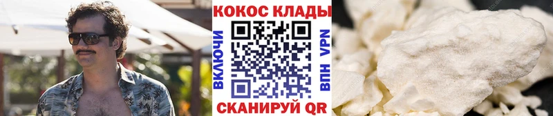 купить закладку  Печоры  COCAIN VHQ 