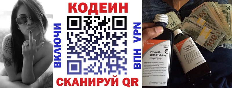 магазин продажи наркотиков Печоры Кодеиновый сироп Lean напиток Lean (лин)